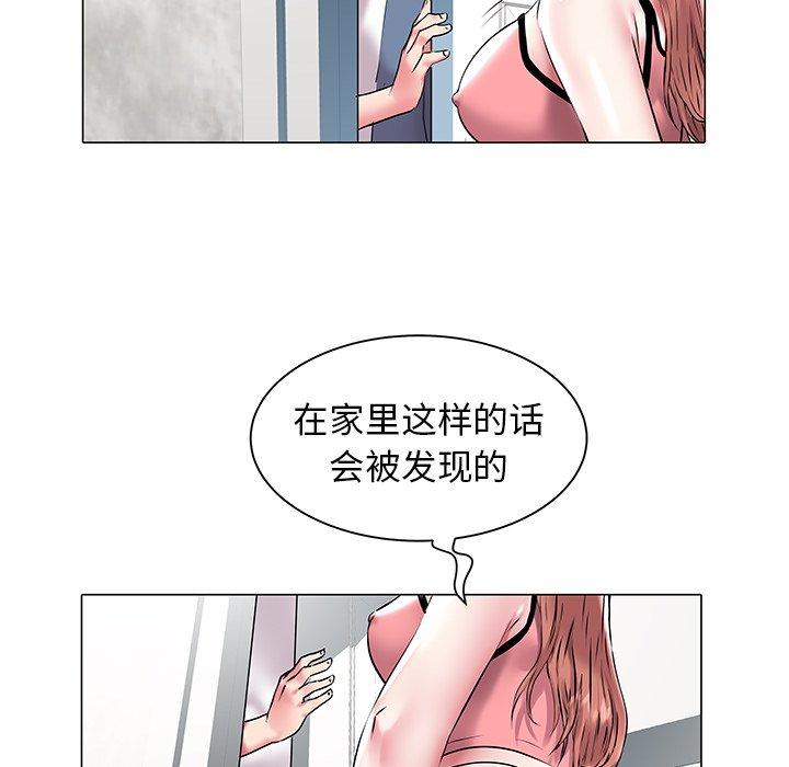 海女 第 11 话 第18页