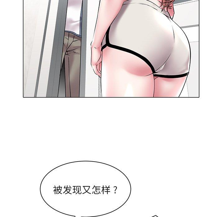 海女 第 11 话 第19页