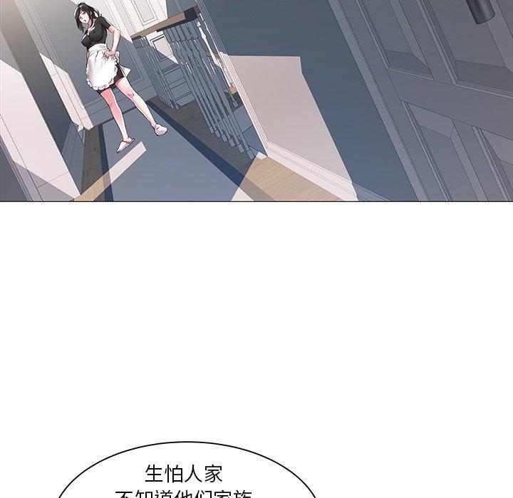 海女 第 11 话 第33页