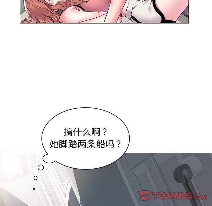 海女 第 11 话 第32页