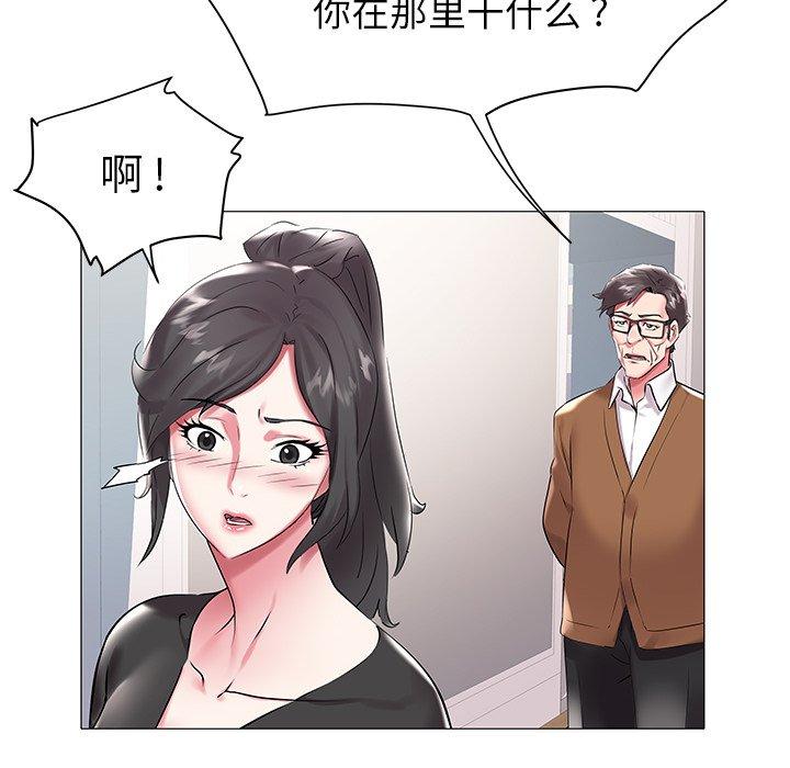 海女 第 11 话 第35页