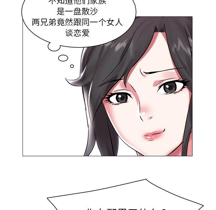 海女 第 11 话 第34页