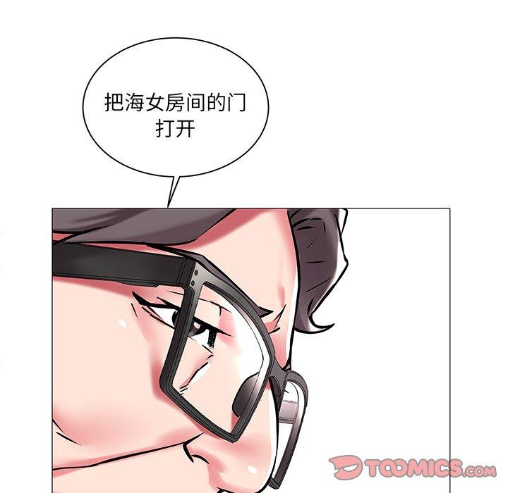 海女 第 11 话 第50页