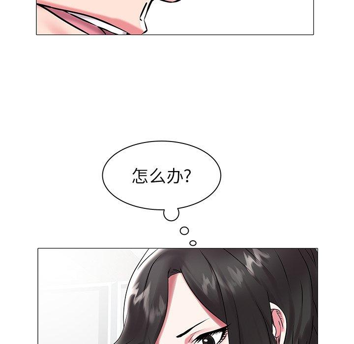 海女 第 11 话 第51页