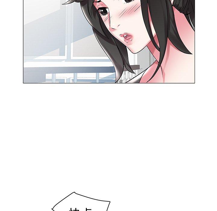 海女 第 11 话 第52页