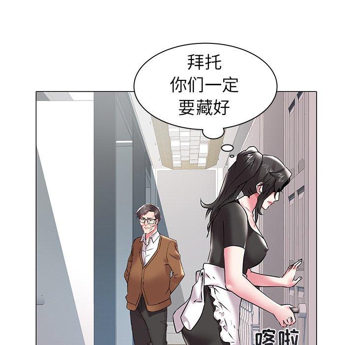 海女 第 11 话 第54页