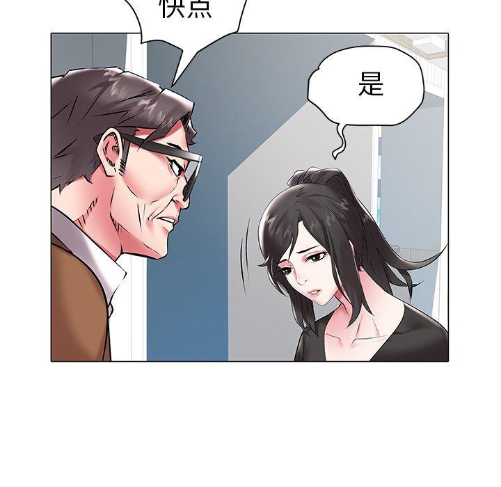 海女 第 11 话 第53页