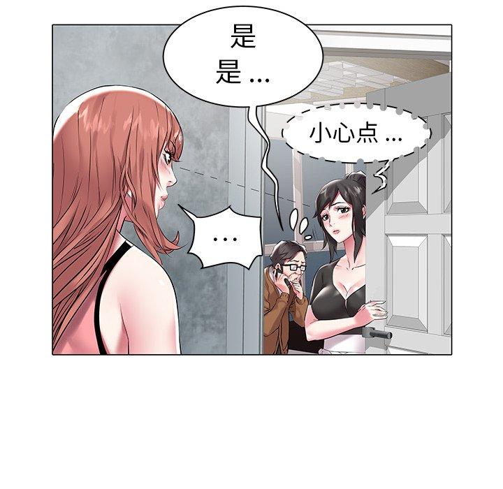 海女 第 11 话 第58页