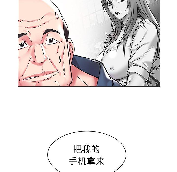 海女 第 11 话 第43页