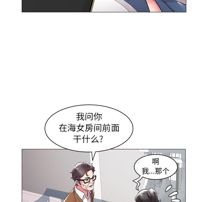 海女 第 11 话 第46页