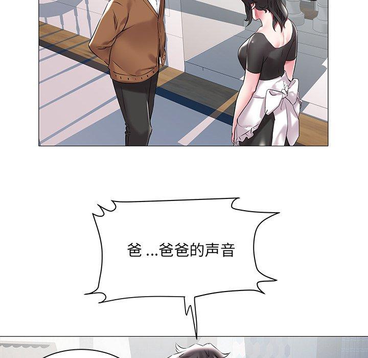 海女 第 11 话 第47页
