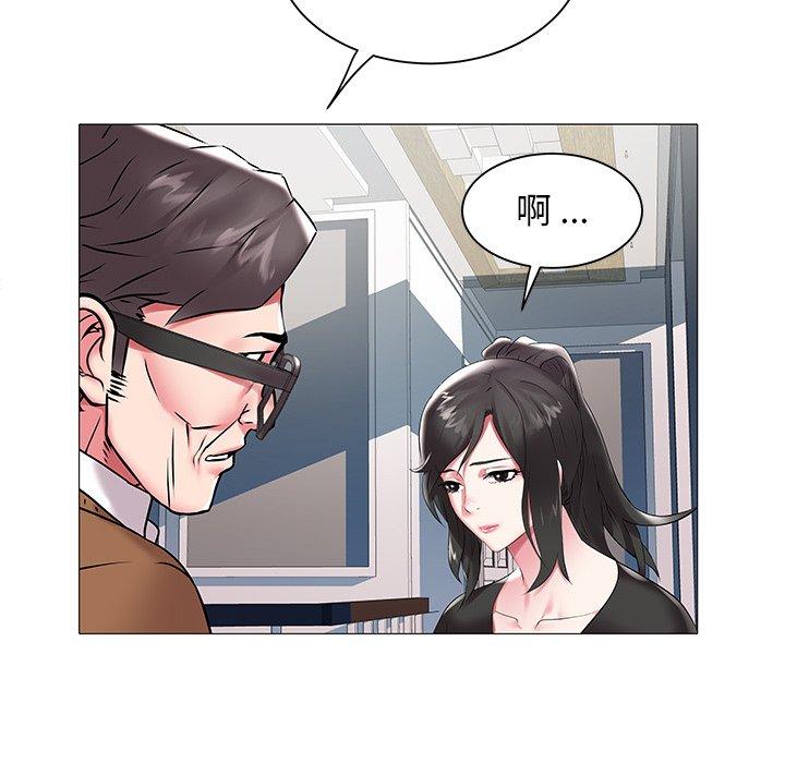 海女 第 11 话 第49页
