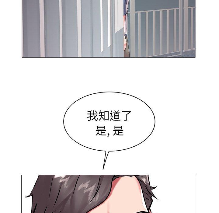 海女 第 11 话 第61页