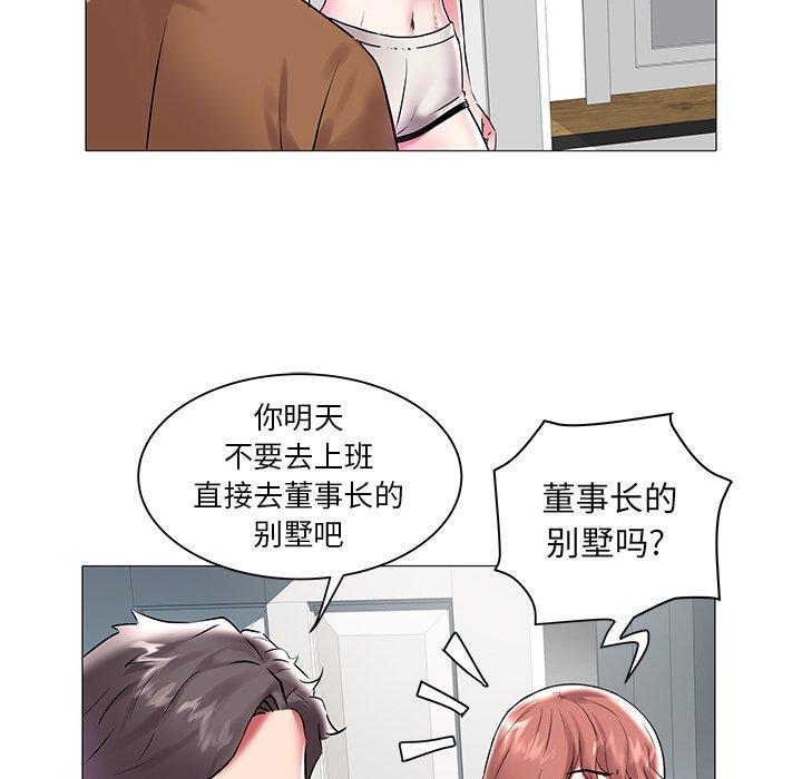 海女 第 11 话 第65页
