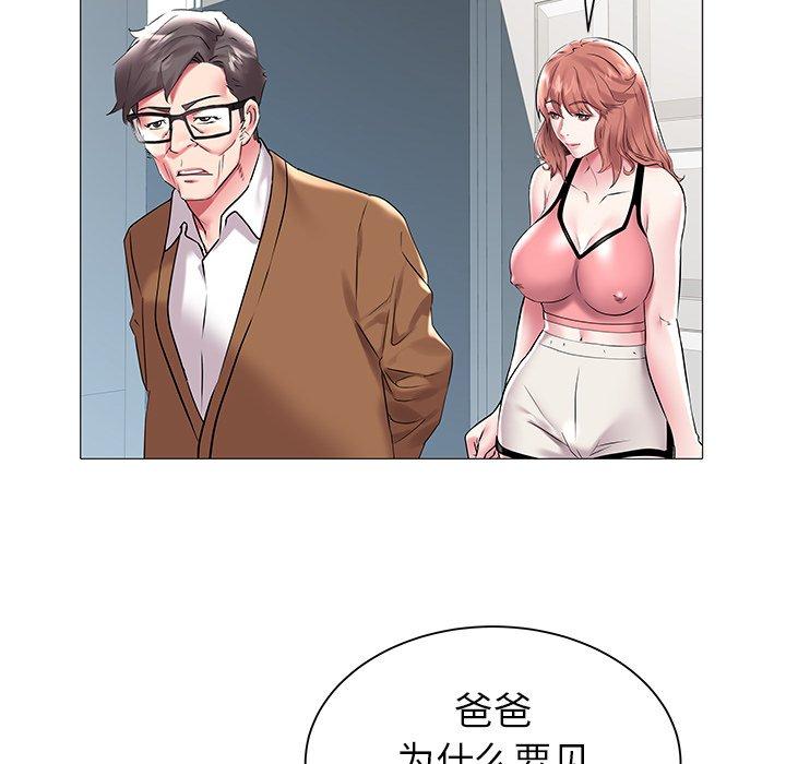 海女 第 11 话 第67页