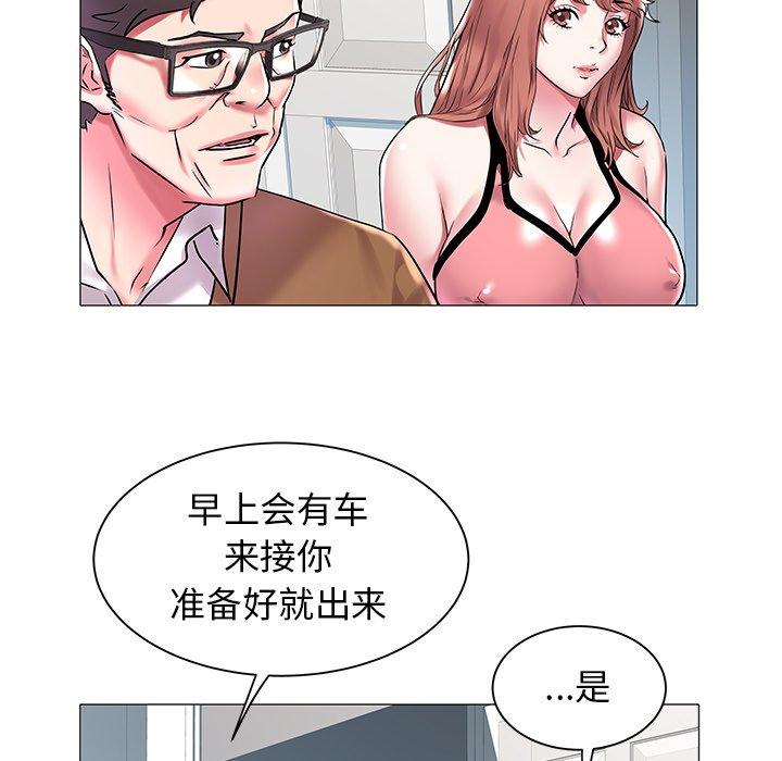 海女 第 11 话 第66页
