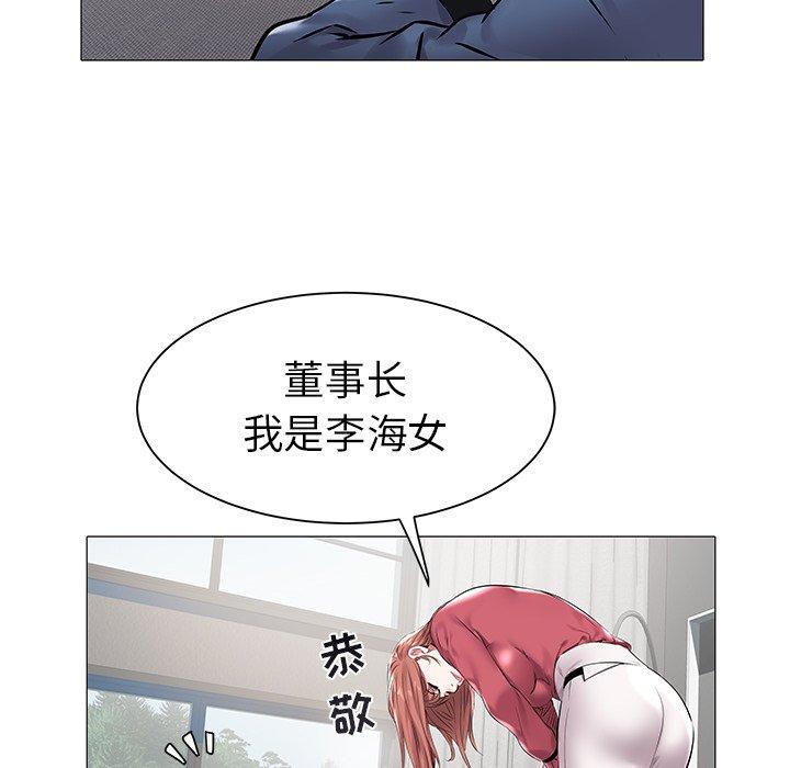 海女 第 11 话 第89页