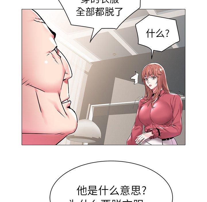 海女 第 11 话 第91页