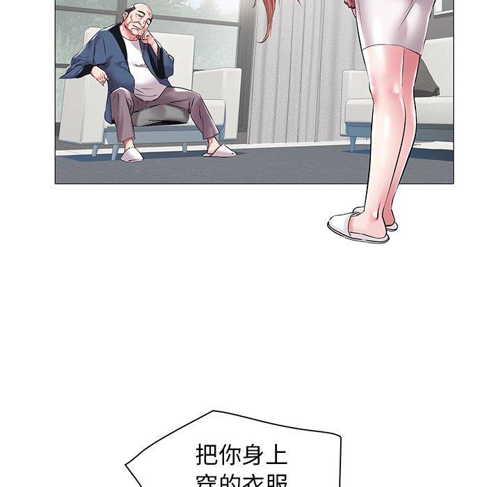 海女 第 11 话 第90页