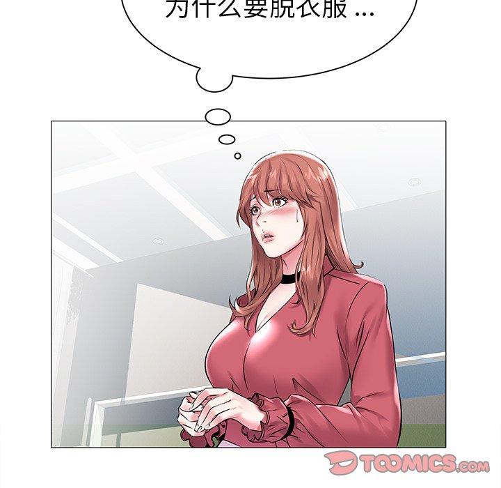 海女 第 11 话 第92页