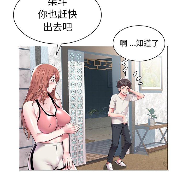 海女 第 11 话 第73页