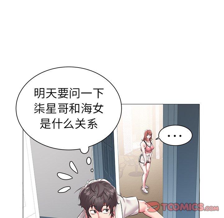 海女 第 11 话 第74页