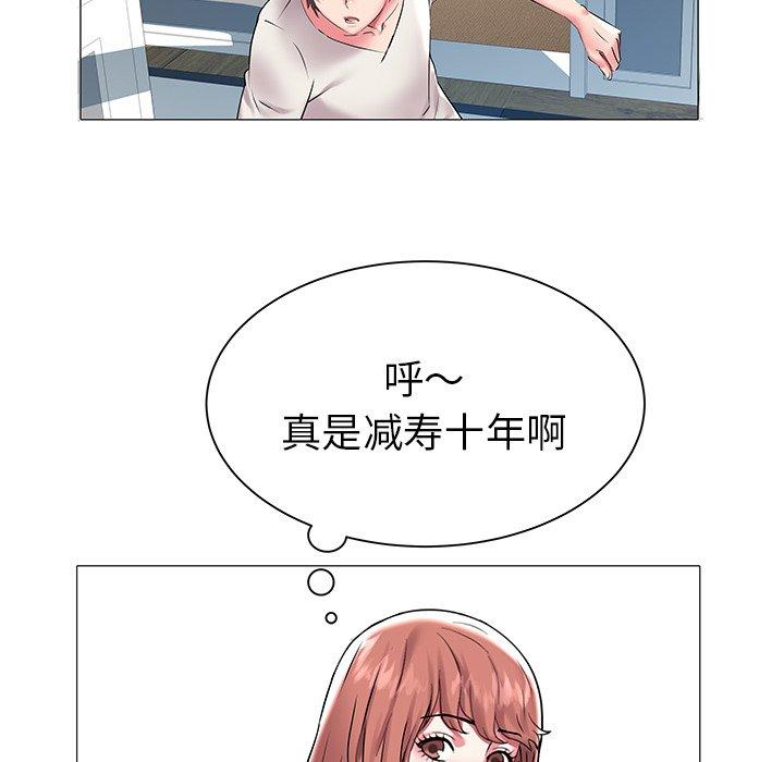 海女 第 11 话 第75页