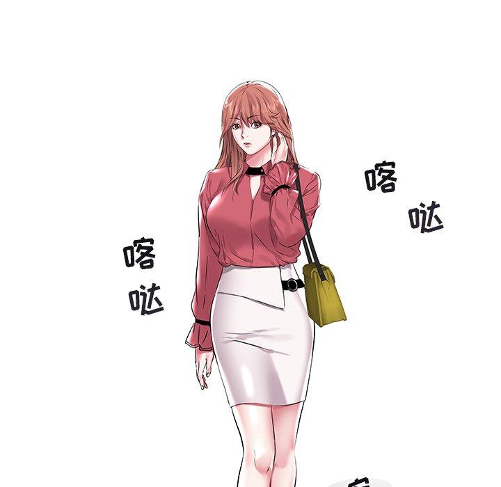 海女 第 11 话 第78页