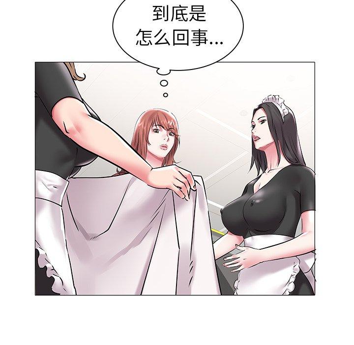 海女 第 12 话 第11页