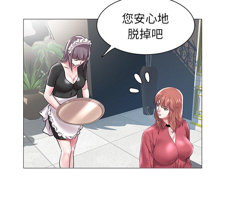 海女 第 12 话 第15页