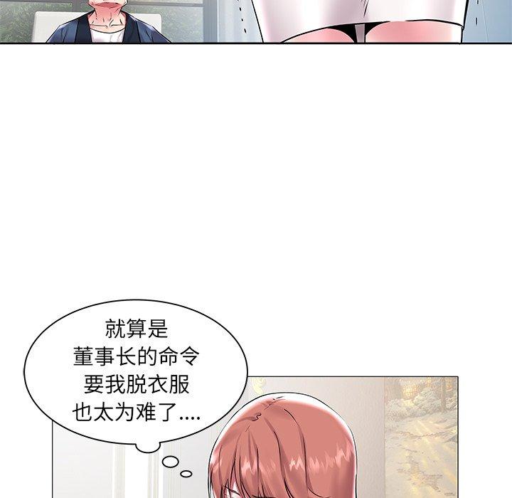 海女 第 12 话 第8页