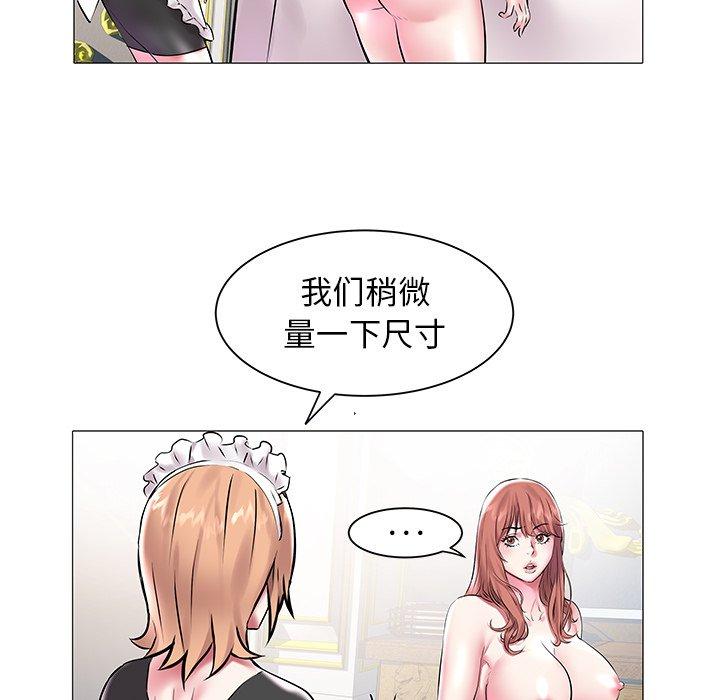 海女 第 12 话 第22页
