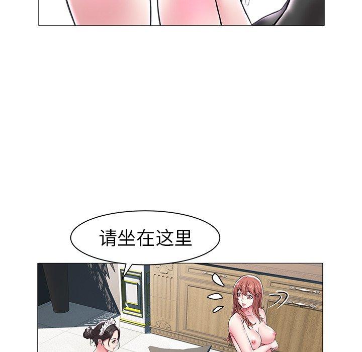 海女 第 12 话 第27页