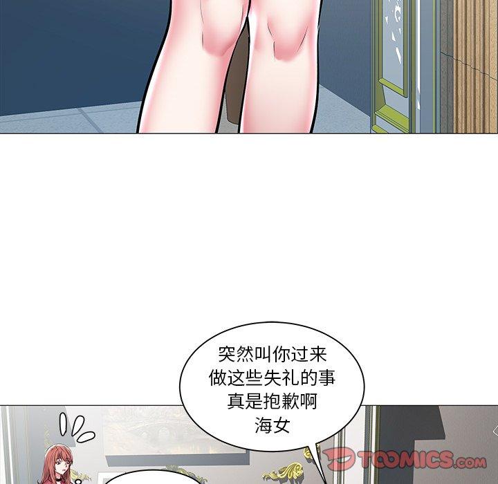 海女 第 12 话 第42页