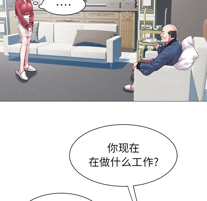 海女 第 12 话 第43页