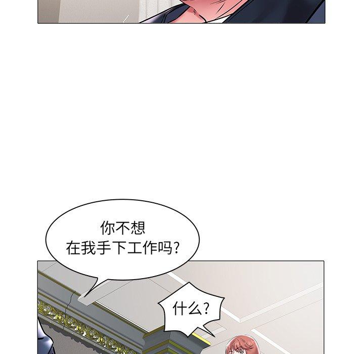 海女 第 12 话 第46页