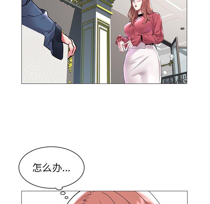 海女 第 12 话 第47页