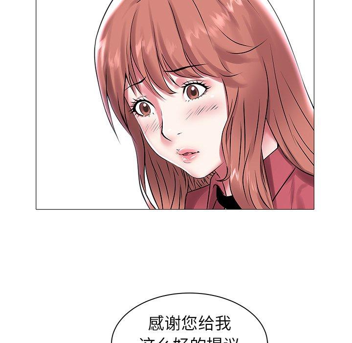 海女 第 12 话 第48页