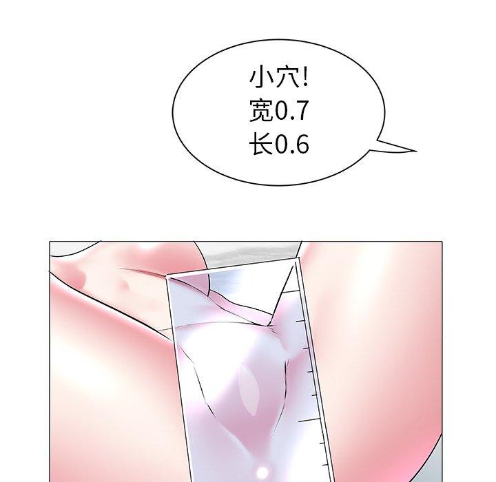 海女 第 12 话 第36页