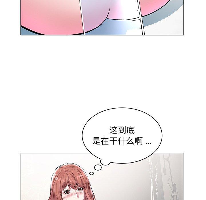 海女 第 12 话 第37页