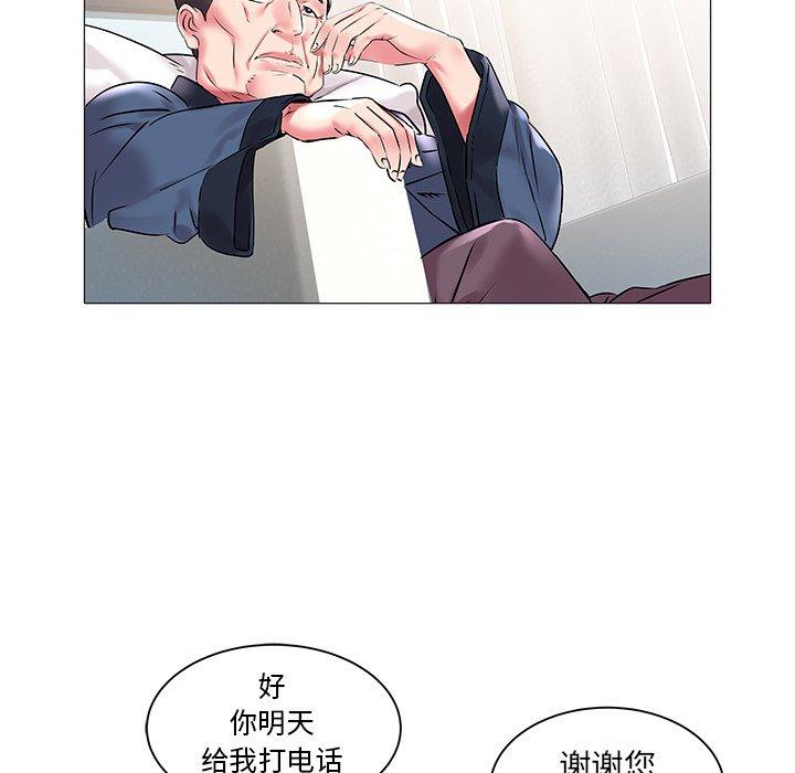 海女 第 12 话 第52页