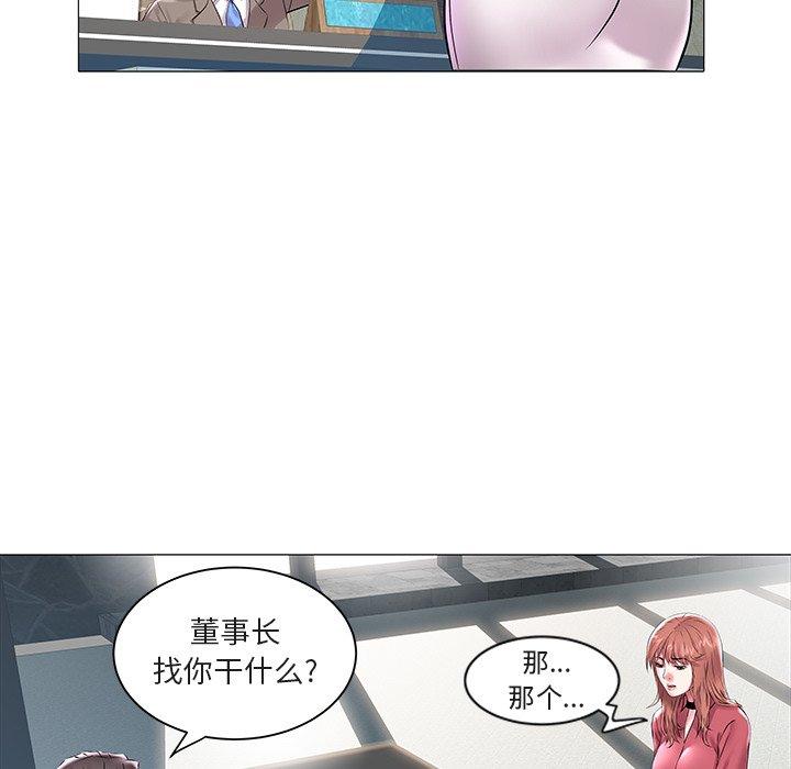 海女 第 12 话 第70页