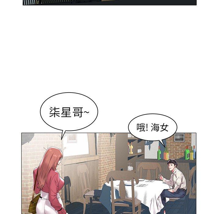 海女 第 12 话 第76页