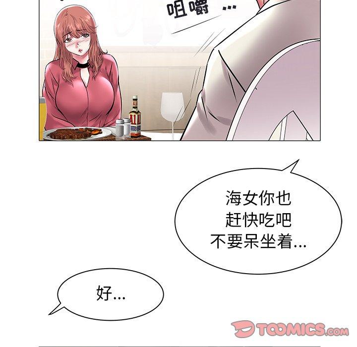 海女 第 12 话 第82页