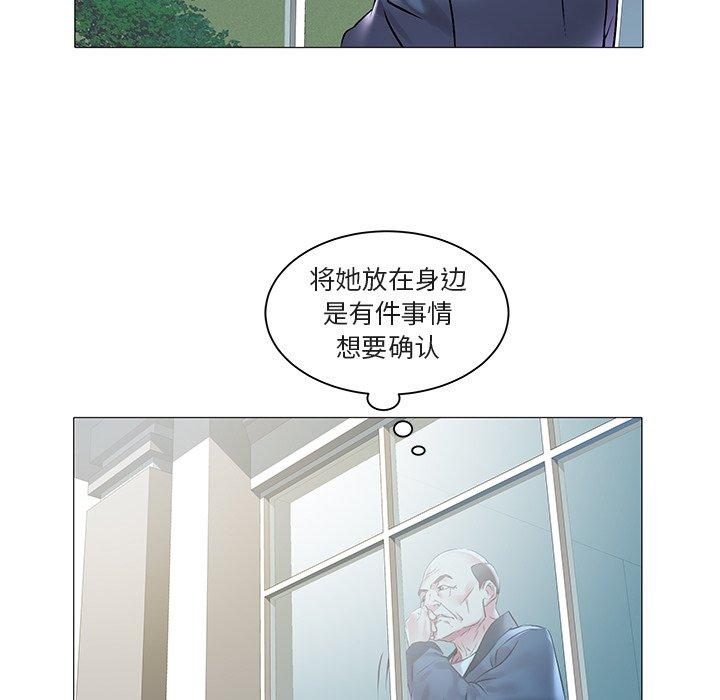 海女 第 12 话 第60页
