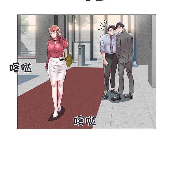 海女 第 12 话 第63页