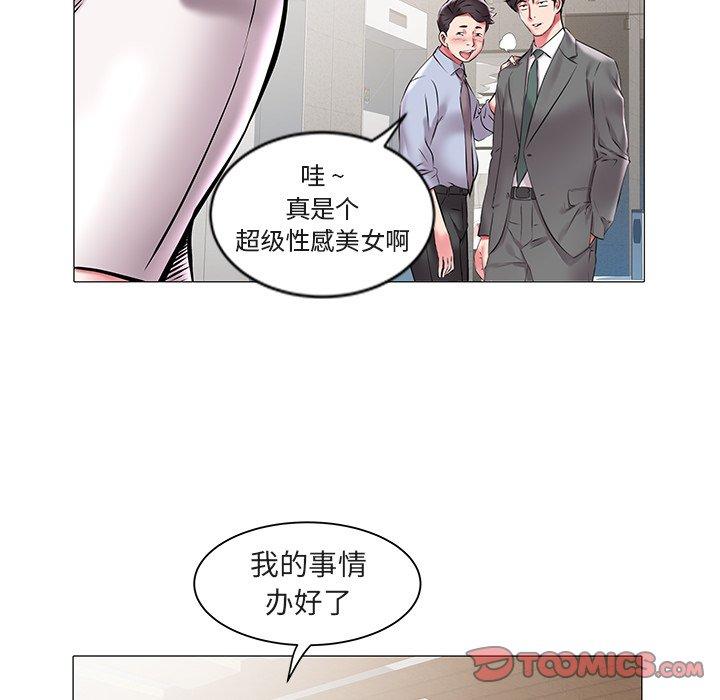 海女 第 12 话 第66页
