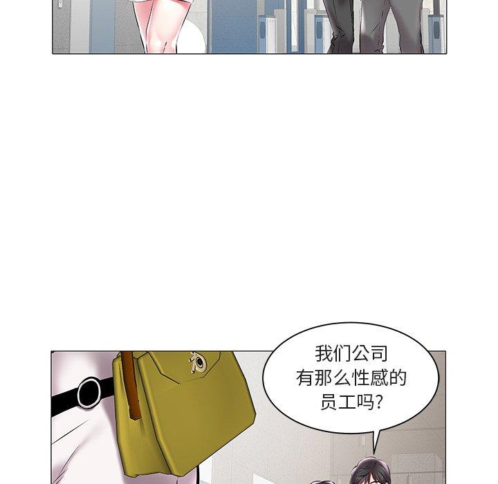 海女 第 12 话 第65页