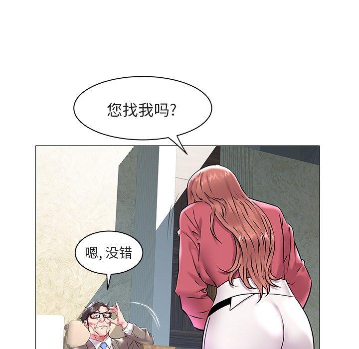 海女 第 12 话 第69页