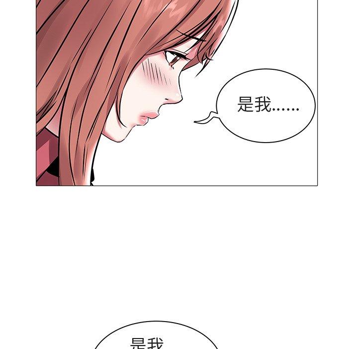 海女 第 12 话 第88页